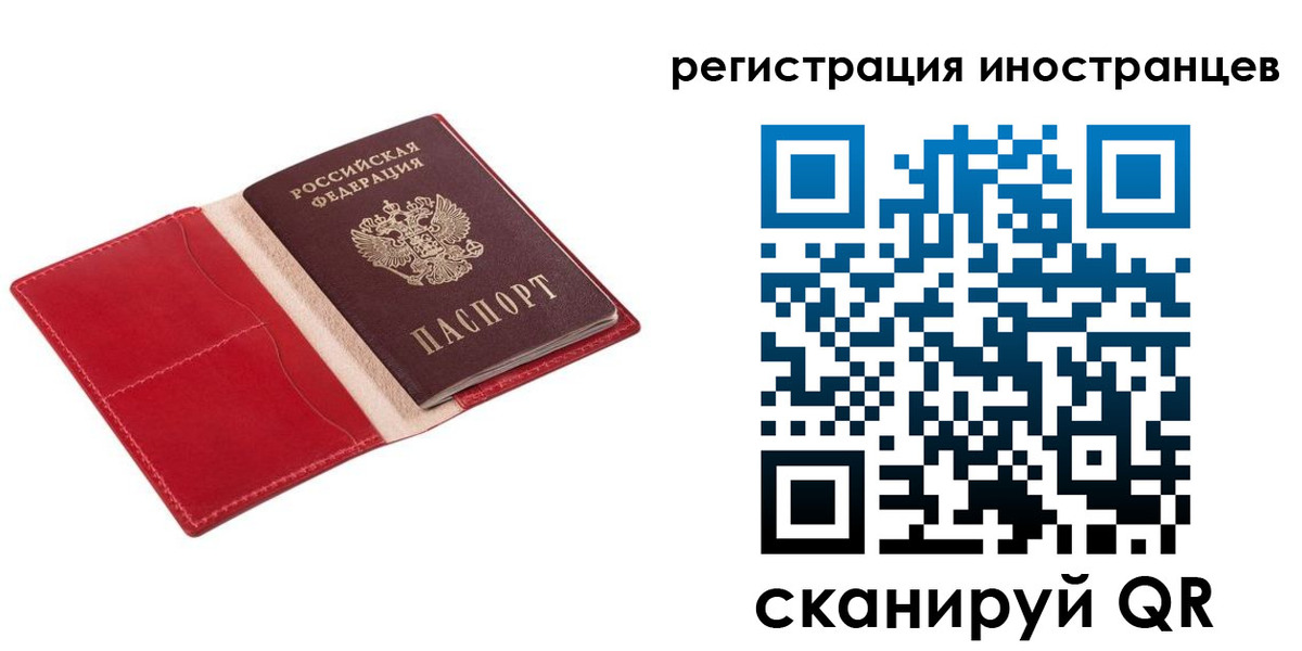 прописка от собственника в Полярном