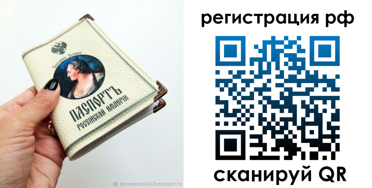 временная регистрация адрес в Полярном