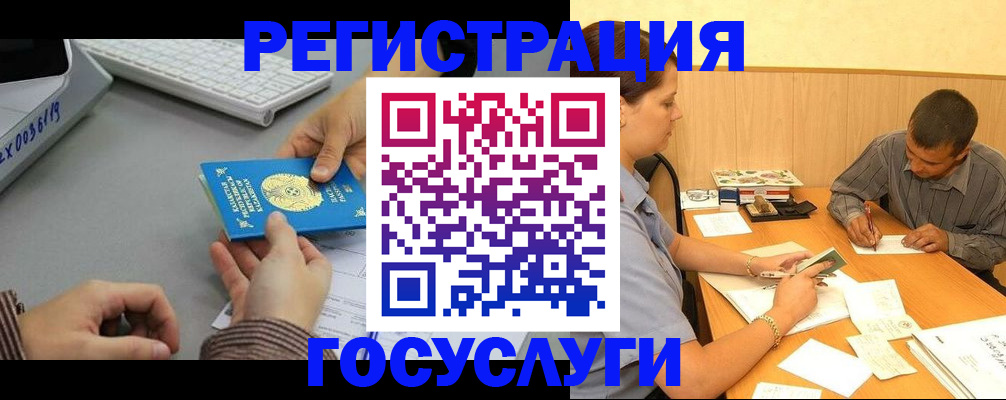 временная регистрация надежно в Полярном